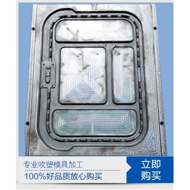吹塑模具加工