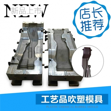 吹塑模具加工